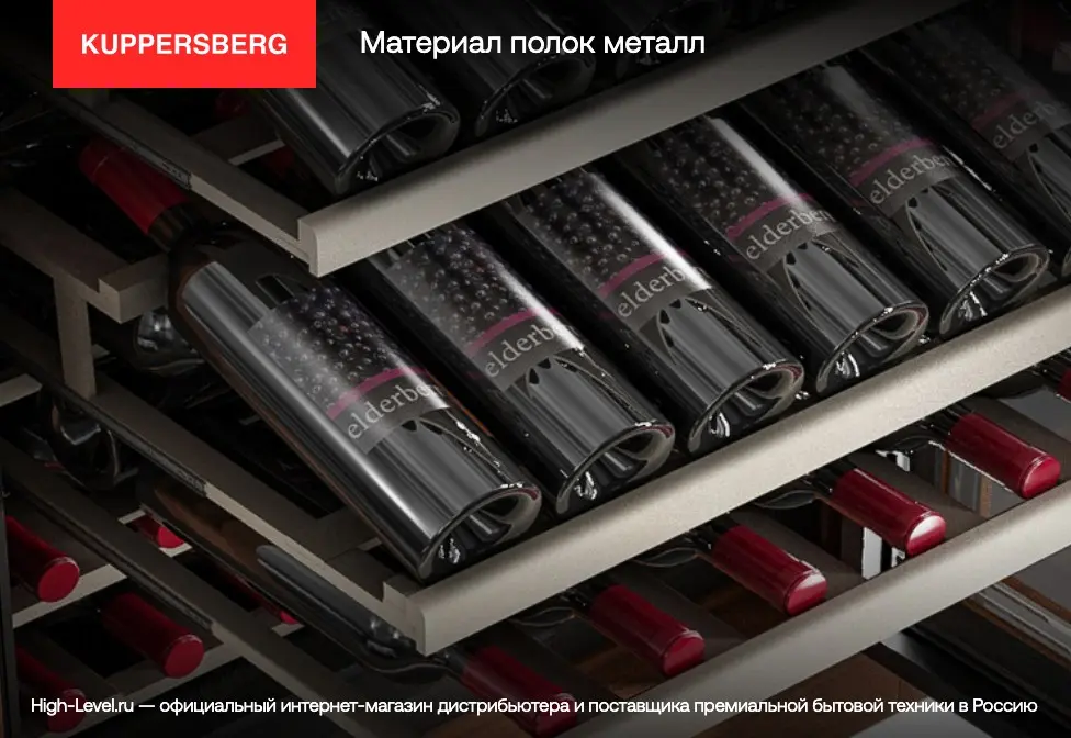 Винный холодильник Kuppersberg RBW 85 фото 8 в Ростове-на-Дону