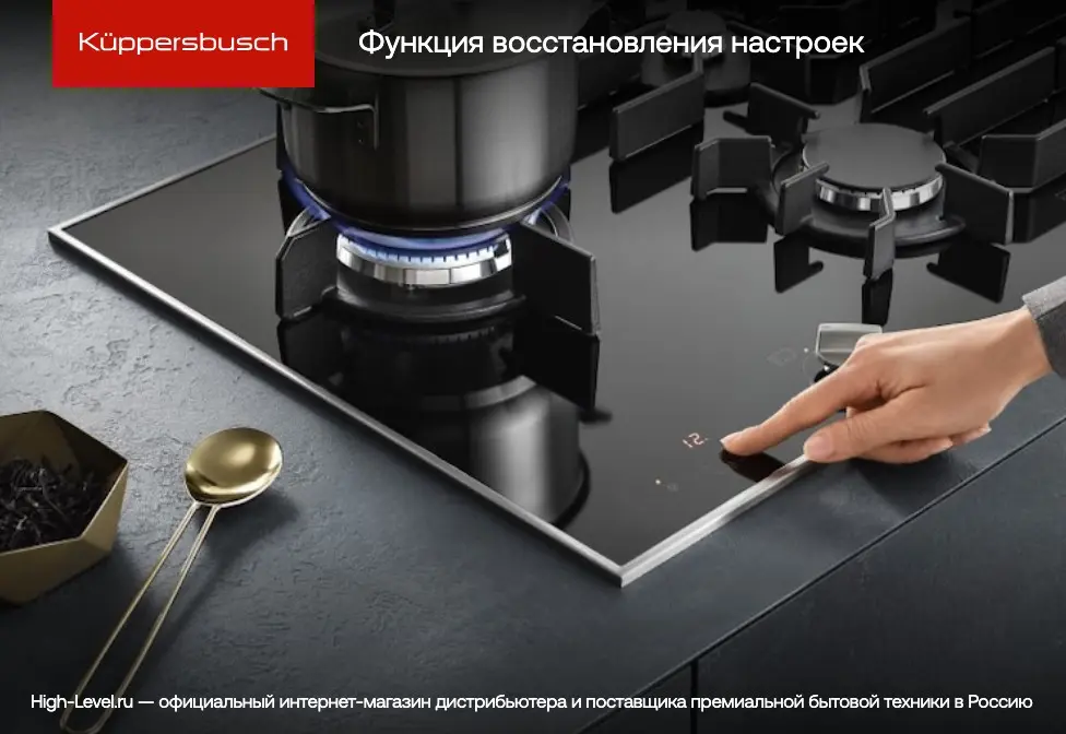 Варочная панель Kuppersbusch KI 8520.0 WR фото 16 в Ростове-на-Дону
