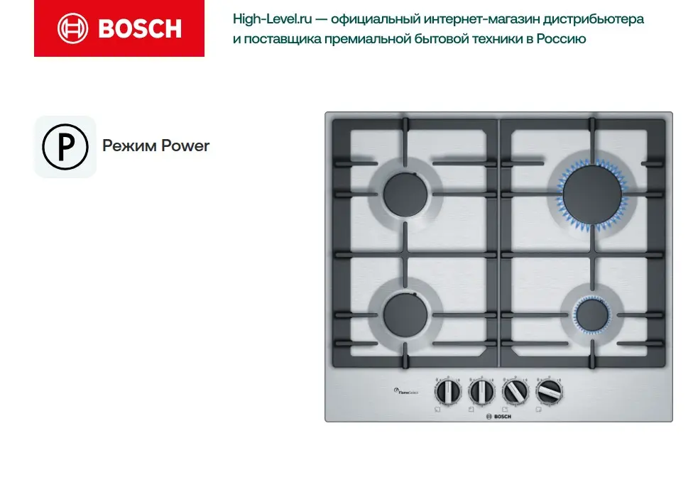 Варочная поверхность Bosch PCP6A5B90R фото 6 в Ростове-на-Дону