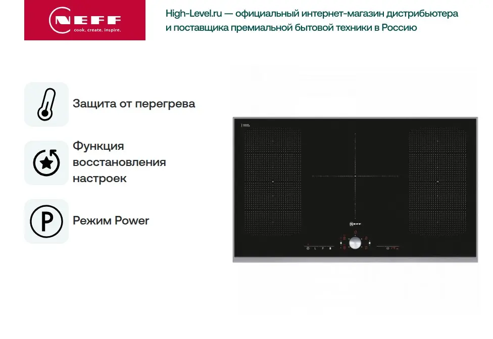 Варочная панель Neff T54T95 N2 фото 2 в Ростове-на-Дону