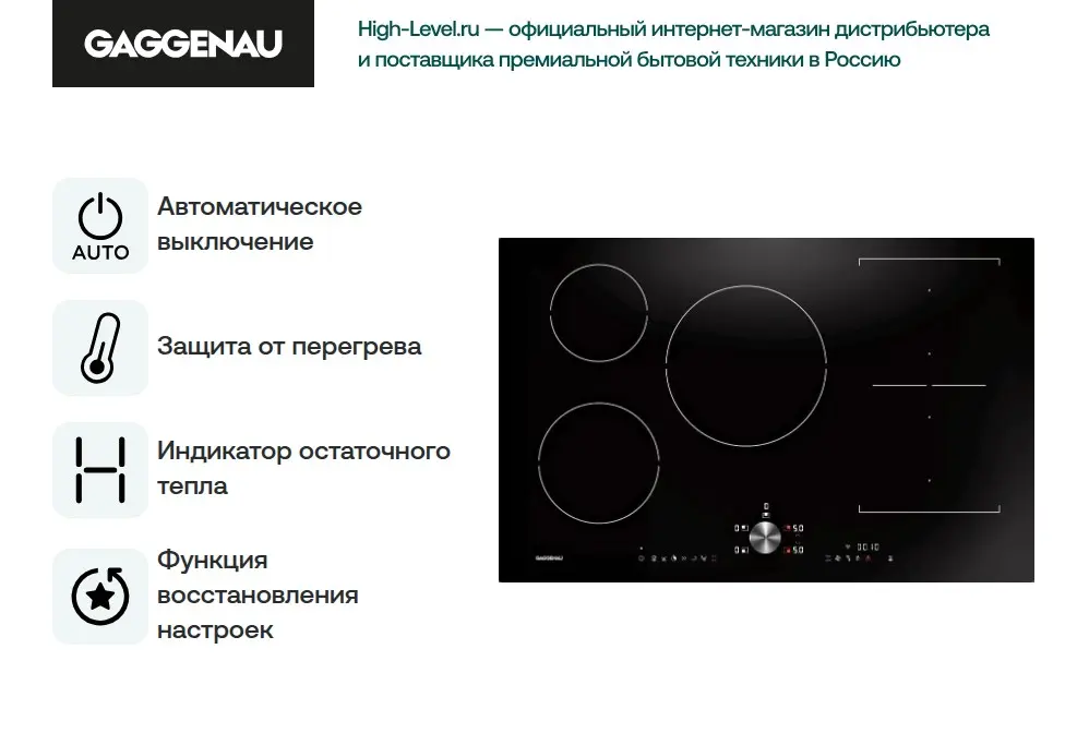 Индукционная варочная панель Gaggenau CI283102 фото 6 в Ростове-на-Дону Индукционная варочная панель Gaggenau CI283102 фото 6 в Ростове-на-Дону