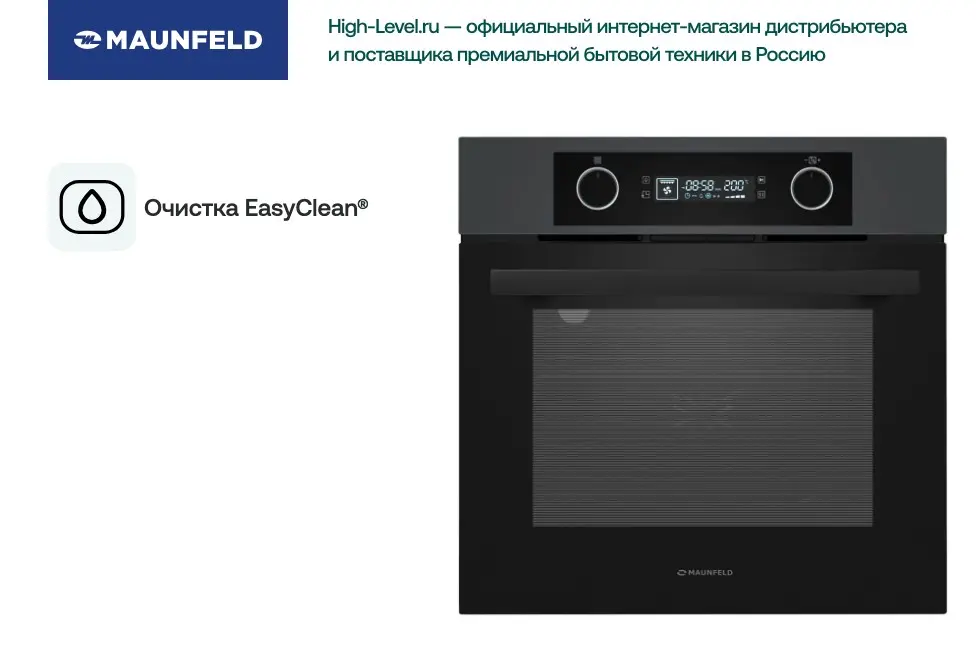 Духовой шкаф MAUNFELD AEOH6062G1 фото 6 в Ростове-на-Дону