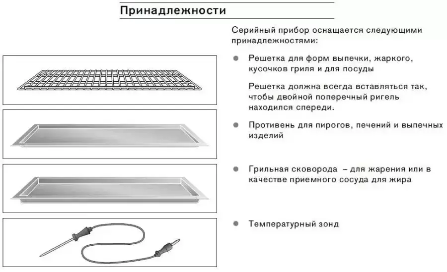 Духовой шкаф Gaggenau BO 240-130 фото 6 в Ростове-на-Дону