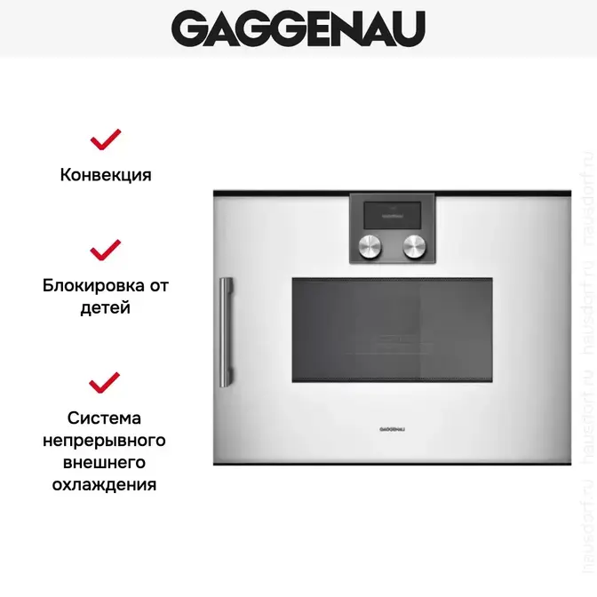 Встраиваемая микроволновая печь Gaggenau BMP 250-130 фото 4 в Ростове-на-Дону Встраиваемая микроволновая печь Gaggenau BMP 250-130 фото 4 в Ростове-на-Дону