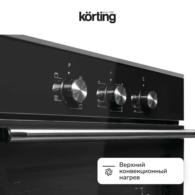 Электрический духовой шкаф Korting OKB 370 CMX фото 11 в Ростове-на-Дону