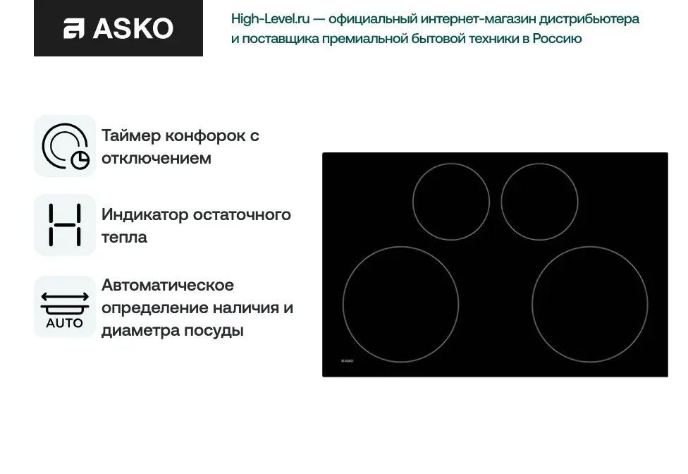 Индукционная варочная  панель Asko HI2841FBG1 фото 2 в Ростове-на-Дону