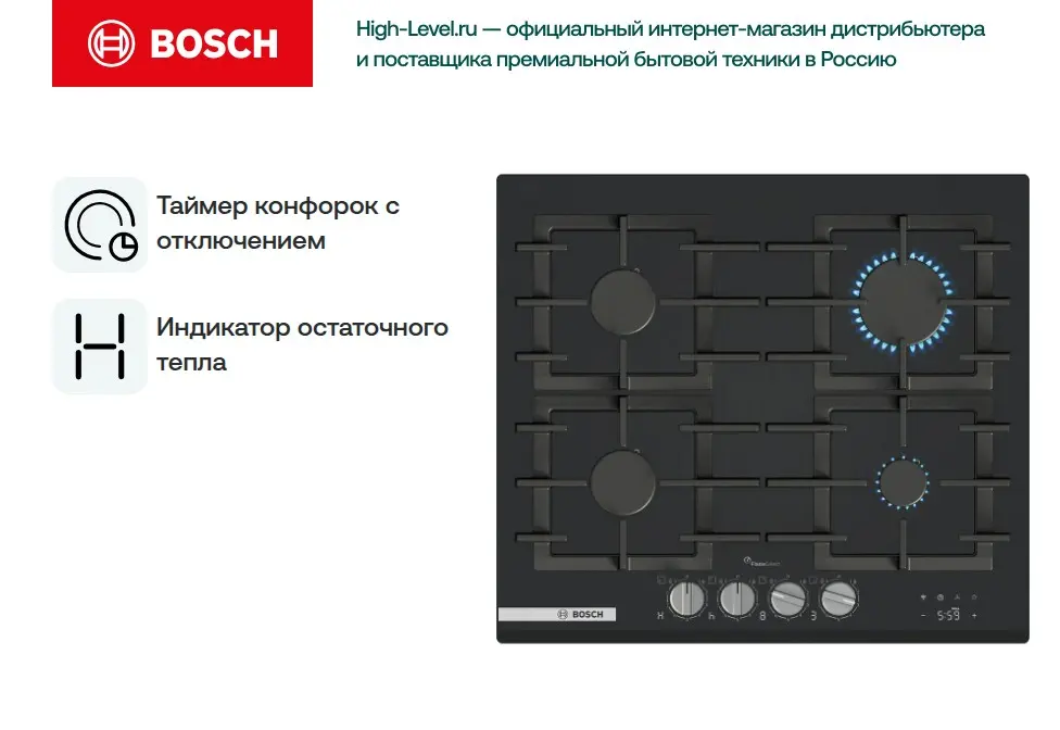 Газовая панель Bosch PRP6A6H40R фото 7 в Ростове-на-Дону