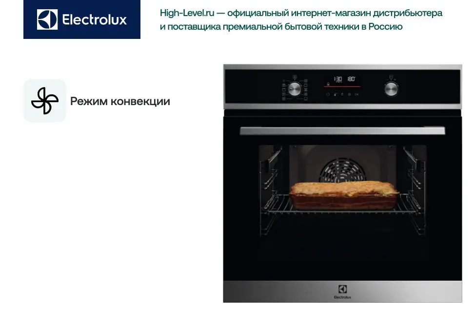 Духовой шкаф Electrolux EOF6P76BX фото 4 в Ростове-на-Дону