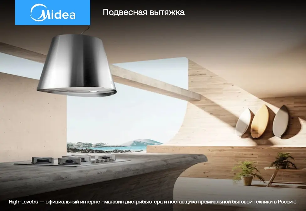 Вытяжка Midea MH60C668GW фото 8 в Ростове-на-Дону