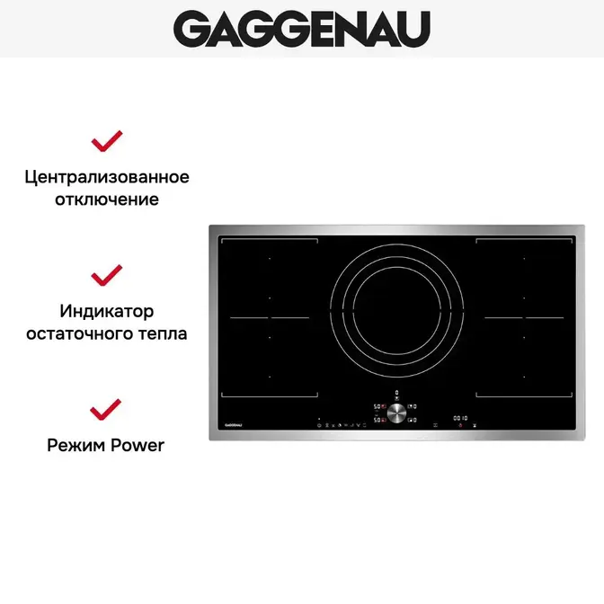 Варочная панель Gaggenau CI 292-110 фото 4 в Ростове-на-Дону