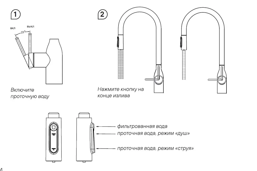 Смеситель Paulmark UNIVERSAL Un213880-BS брашированная сталь фото 5 в Ростове-на-Дону