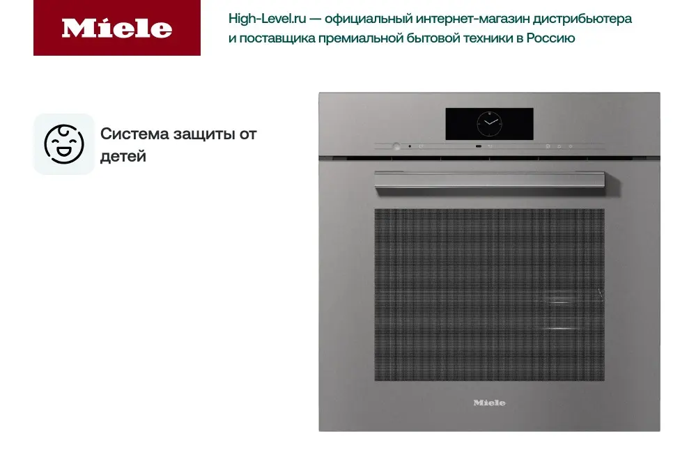 Встраиваемая комби-пароварка Miele DGC 7860 GRGR фото 4 в Ростове-на-Дону