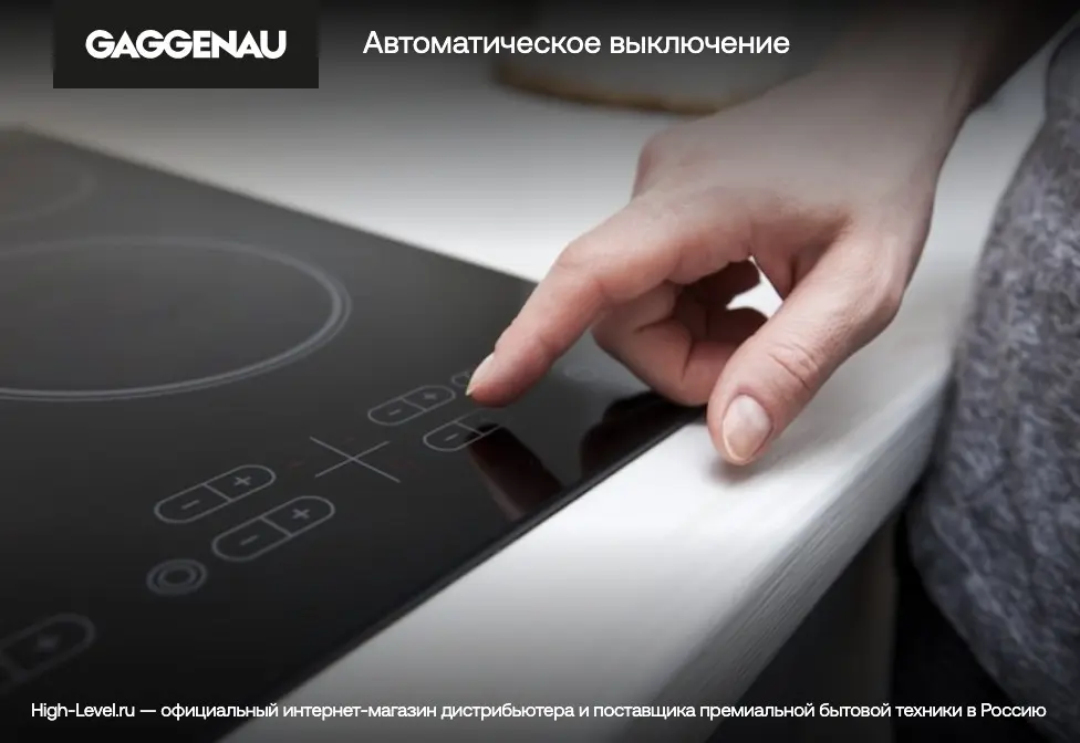 Индукционная стеклокерамич. панель Gaggenau CI262105 фото 8 в Ростове-на-Дону