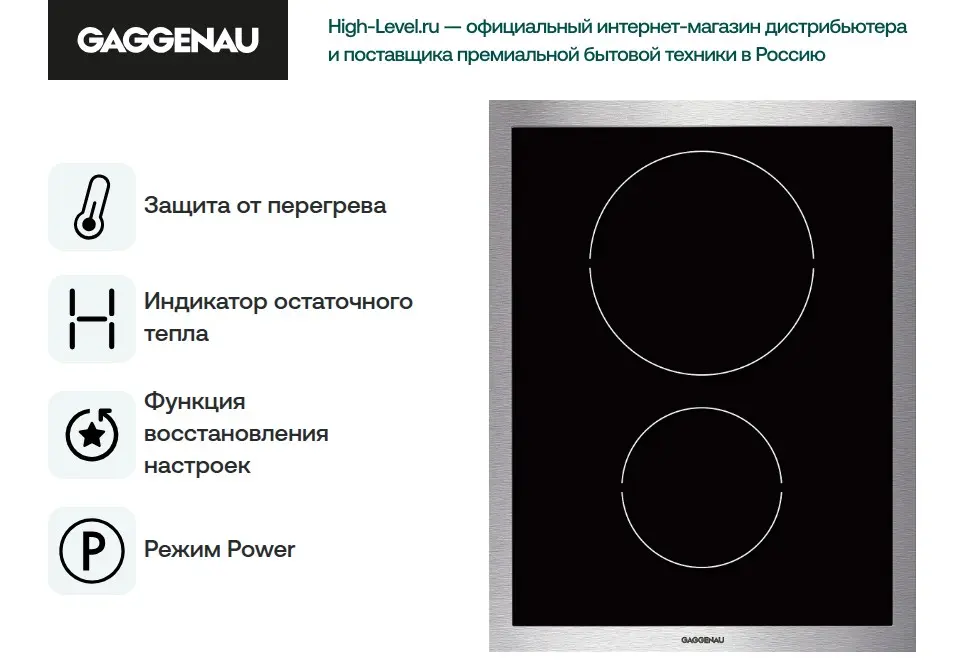 Варочная панель Gaggenau VI 424-110 фото 7 в Ростове-на-Дону