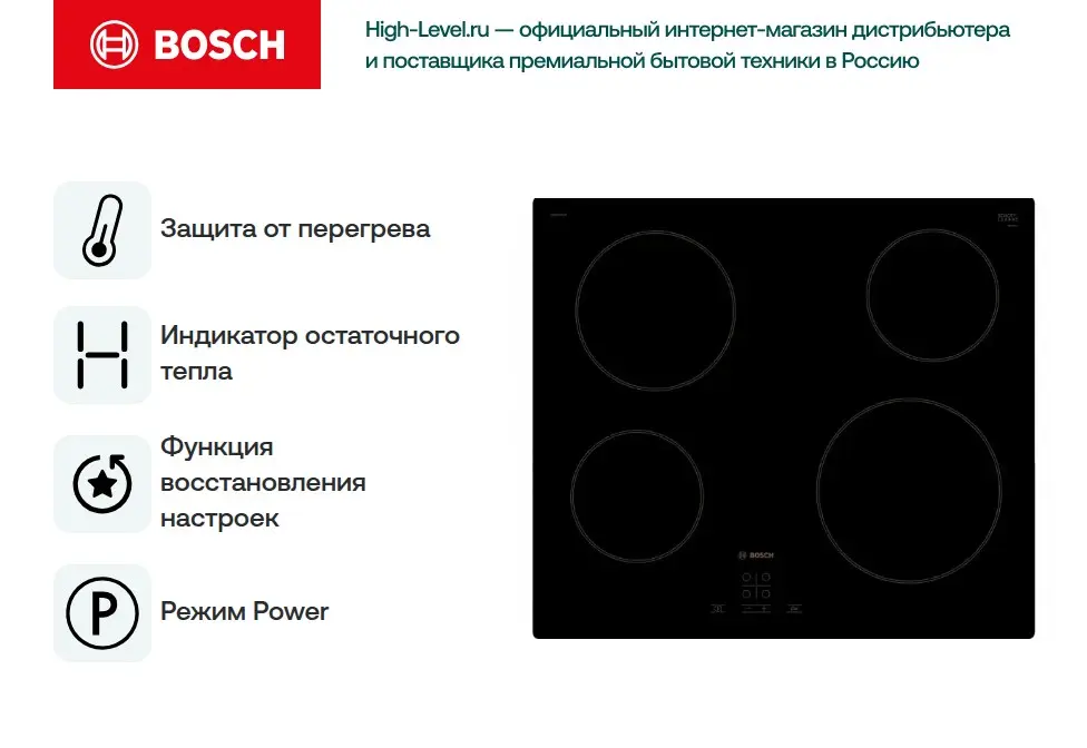 Варочная панель Bosch PKE611BA1R фото 10 в Ростове-на-Дону
