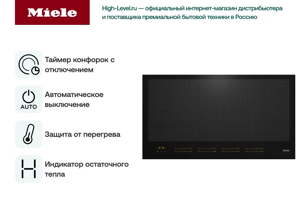 Варочная поверхность Miele KM 7697 FL фото 3 в Ростове-на-Дону