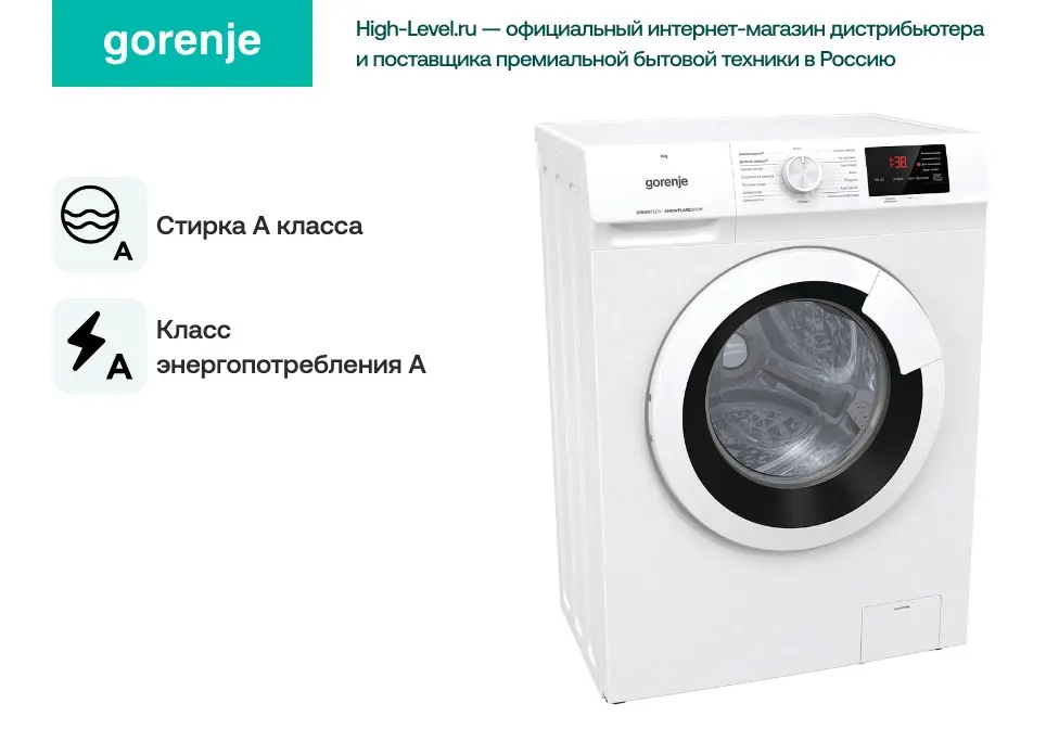 Стиральная машина Gorenje WHE60SFS фото 5 в Ростове-на-Дону