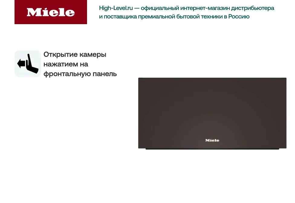 Подогреватель Miele ESW6229X HVBR фото 2 в Ростове-на-Дону