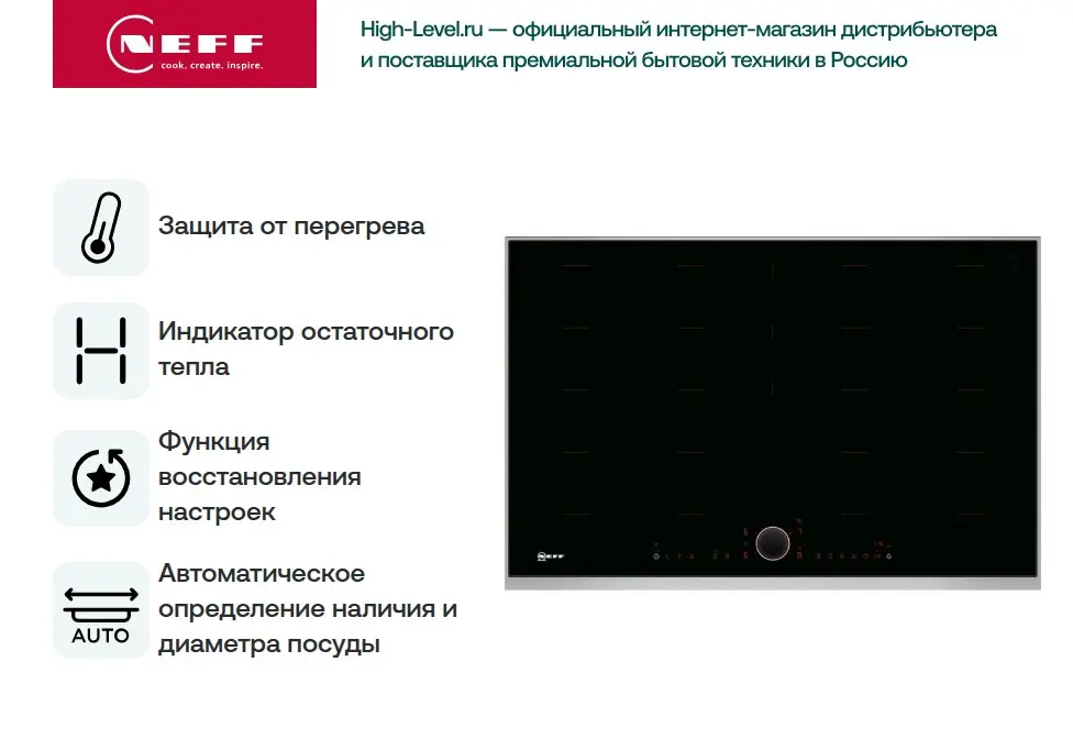 Варочная панель Neff T68TL6UN2 фото 10 в Ростове-на-Дону