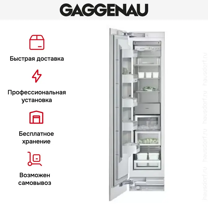 Встраиваемый холодильник Gaggenau RF 411-301 фото 4 в Ростове-на-Дону