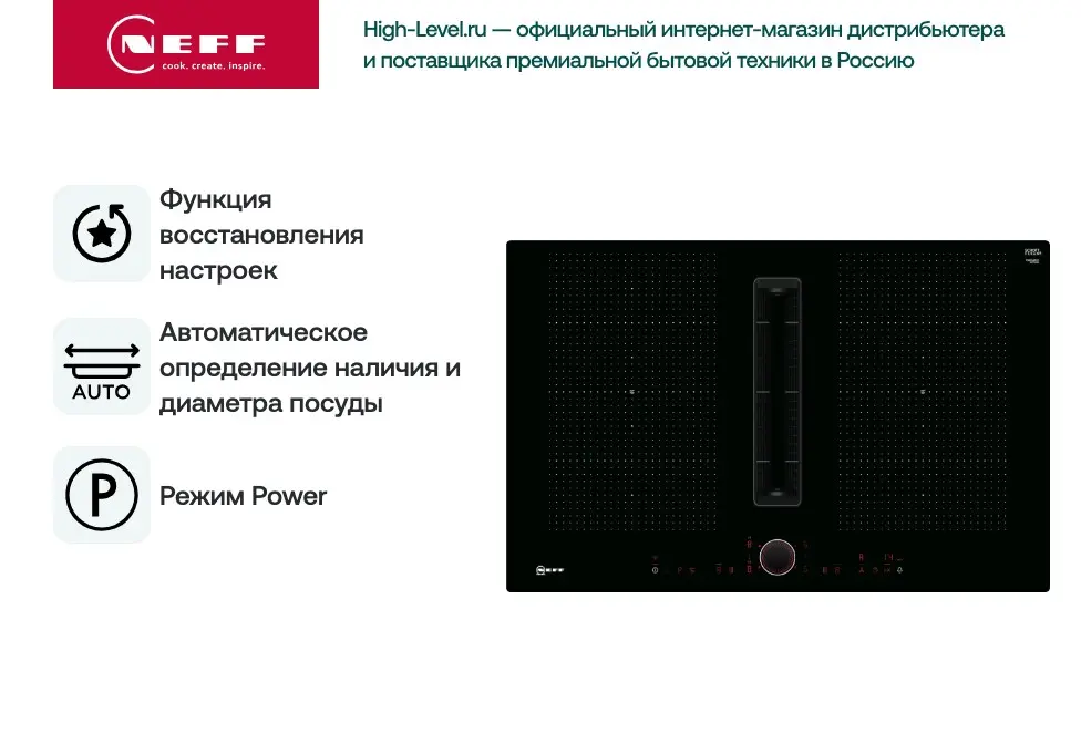 Варочная панель Neff T58PL6EX2 фото 11 в Ростове-на-Дону