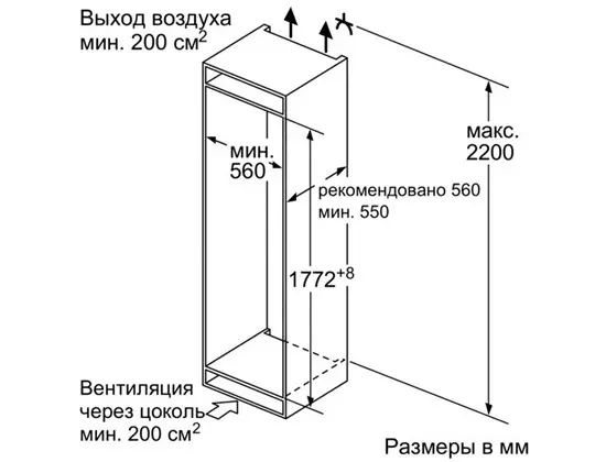 Встраиваемый холодильник Bosch KIL82AF30R фото 2 в Ростове-на-Дону