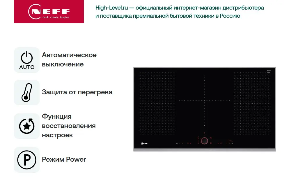 Варочная панель Neff T59TS51N0 фото 2 в Ростове-на-Дону