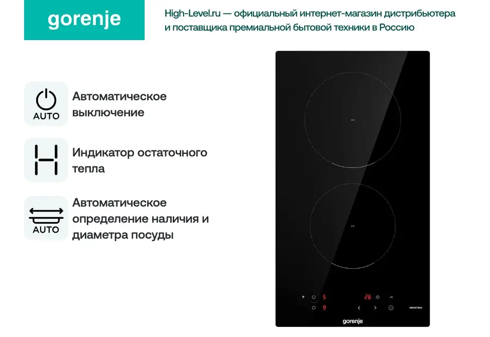 Индукционная стеклокерамич. панель Gorenje GI3201BSCE фото 7 в Ростове-на-Дону