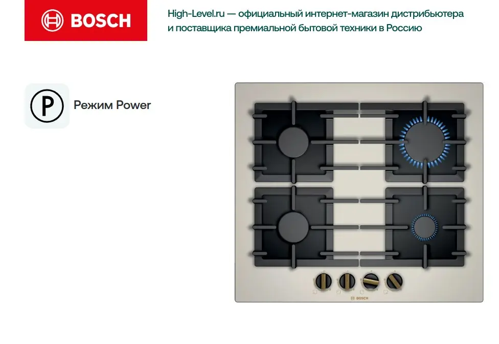 Варочная панель Bosch PPP6B1B90R фото 6 в Ростове-на-Дону