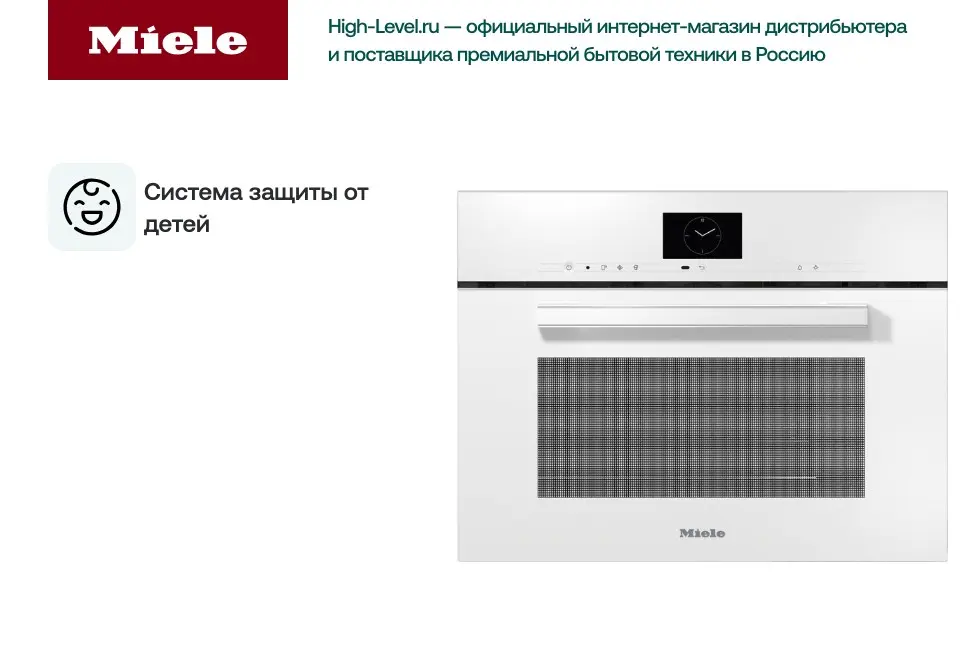 Встраиваемая пароварка с СВЧ Miele DGM 7640 BRWS фото 3 в Ростове-на-Дону