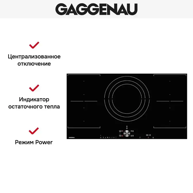 Варочная панель Gaggenau CI 292-100 фото 6 в Ростове-на-Дону Варочная панель Gaggenau CI 292-100 фото 6 в Ростове-на-Дону