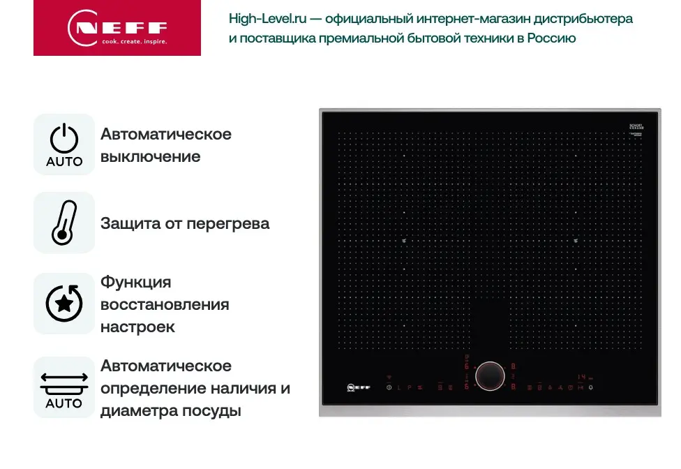 Варочная поверхность NEFF T66TS6RN0 фото 6 в Ростове-на-Дону