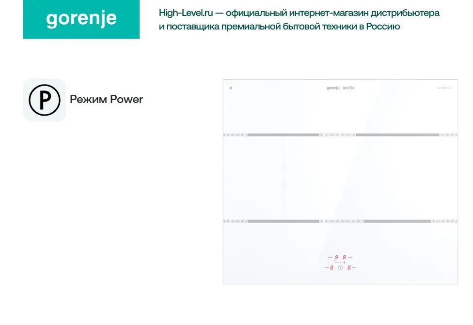 Варочная панель Gorenje IT635ORAW фото 4 в Ростове-на-Дону