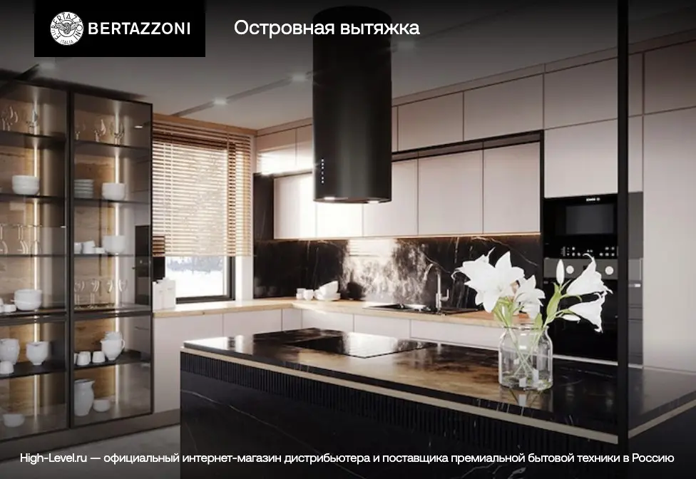 Вытяжка островная Bertazzoni KTI90PRO1XA фото 5 в Ростове-на-Дону
