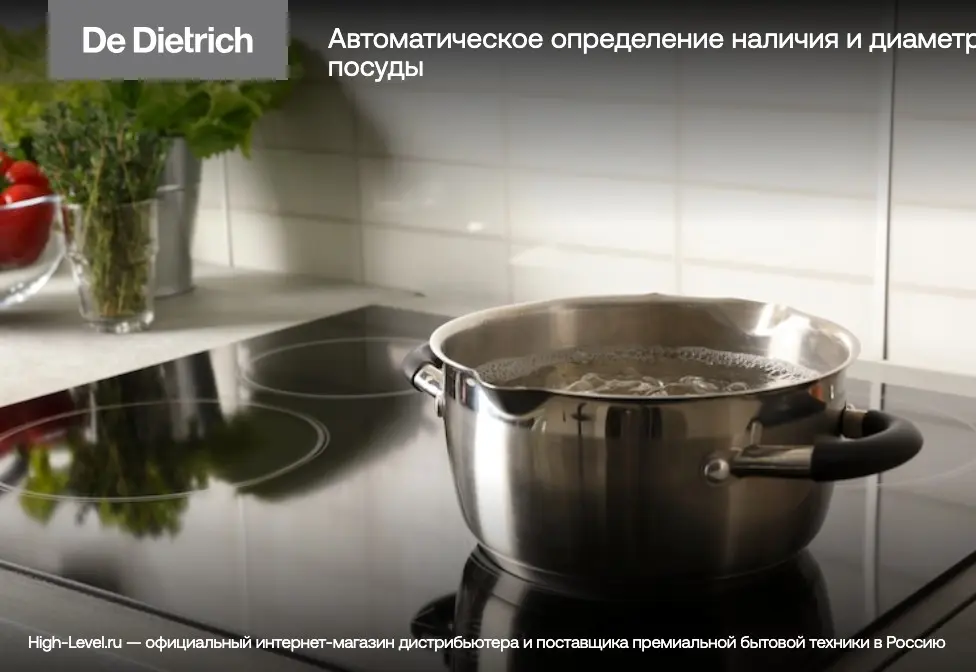 Индукционная стеклокерамич. панель De Dietrich DPI4420H фото 10 в Ростове-на-Дону