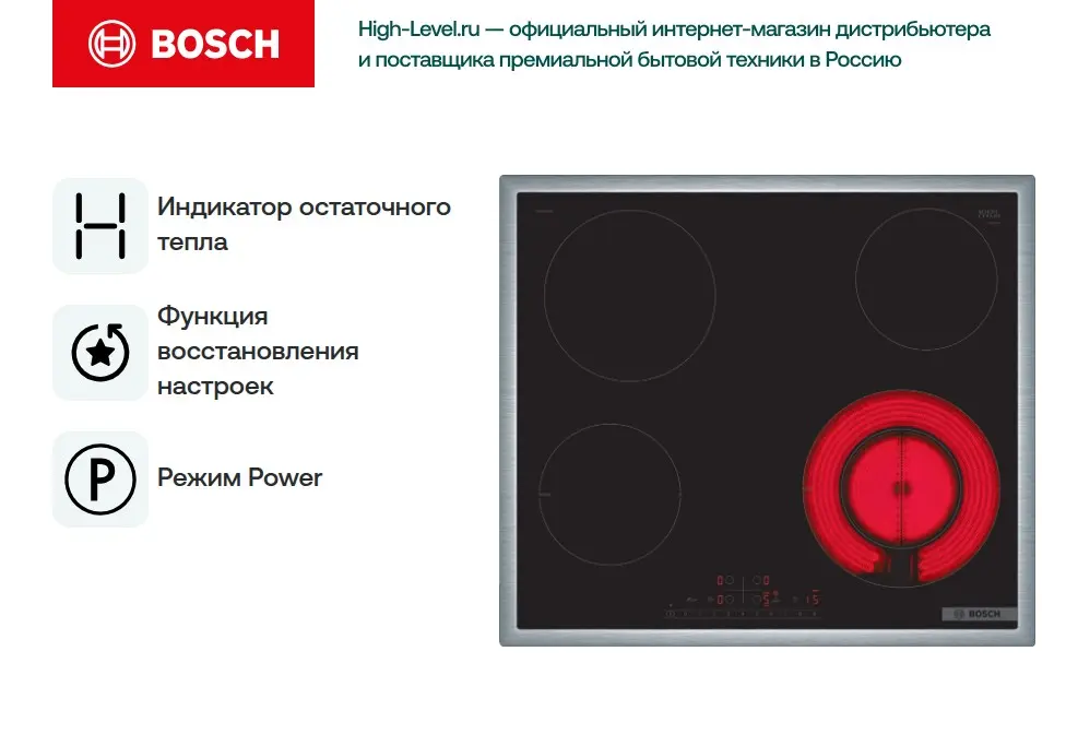 Варочная панель Bosch PKF645FP3E фото 4 в Ростове-на-Дону