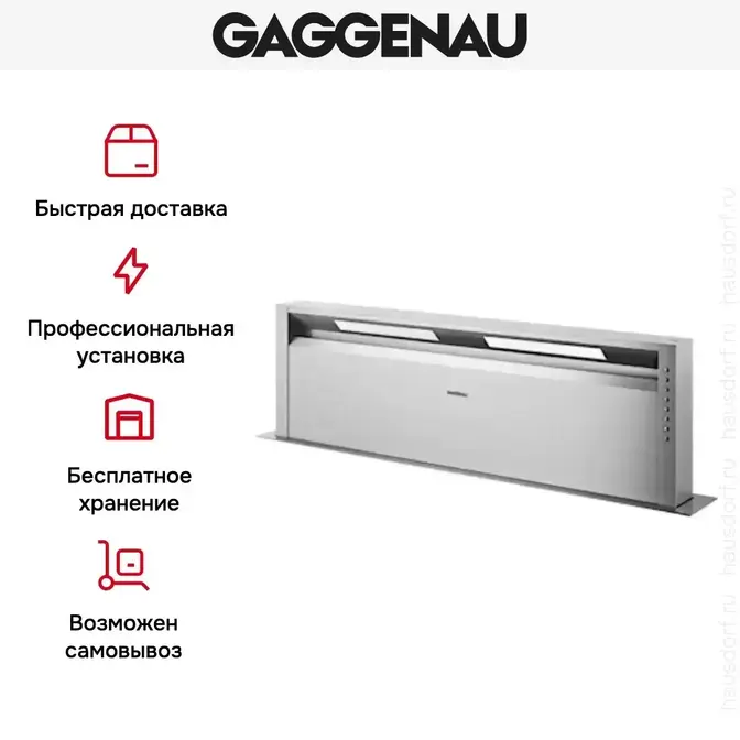 Вытяжка Gaggenau AL 400-121 фото 9 в Ростове-на-Дону Вытяжка Gaggenau AL 400-121 фото 9 в Ростове-на-Дону