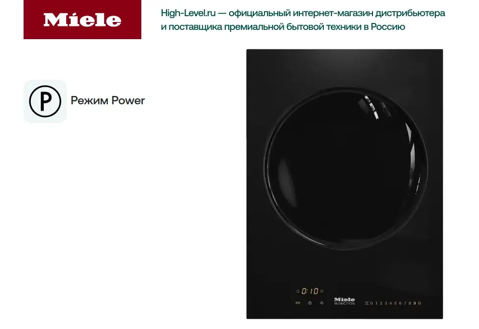Модульная панель Miele CS7611 FL с витрины, новая (без коробки) фото 6 в Ростове-на-Дону