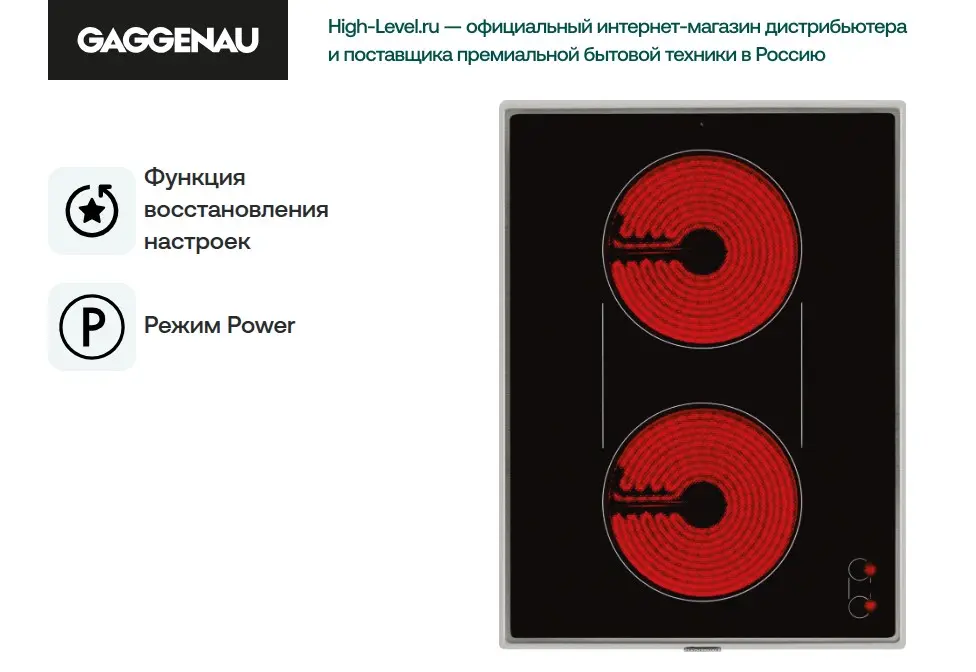 Варочная панель Gaggenau VC 421-110 фото 2 в Ростове-на-Дону Варочная панель Gaggenau VC 421-110 фото 2 в Ростове-на-Дону