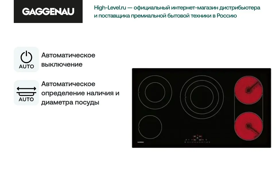 Cтеклокерамическая панель Gaggenau CE291101 фото 4 в Ростове-на-Дону Cтеклокерамическая панель Gaggenau CE291101 фото 4 в Ростове-на-Дону