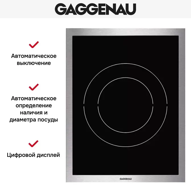Варочная панель Gaggenau VI 414-110 фото 3 в Ростове-на-Дону