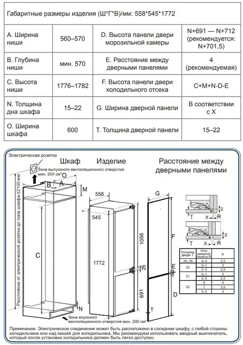 Холодильник HAIER BCF3261WRU фото 5 в Ростове-на-Дону