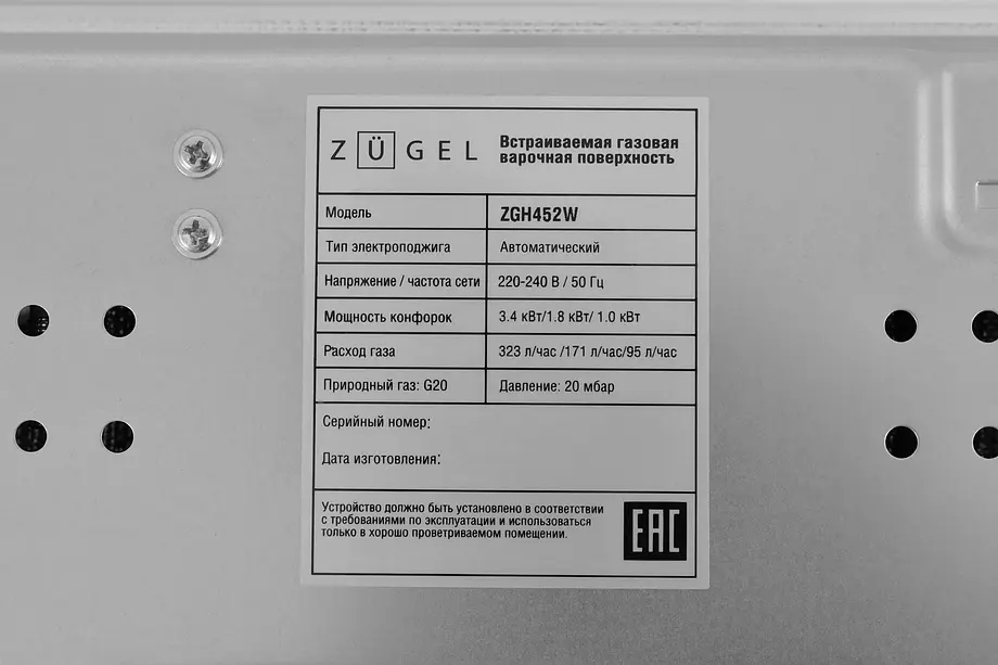 Газовая панель ZÜGEL ZGH452W фото 7 в Ростове-на-Дону Газовая панель ZÜGEL ZGH452W фото 7 в Ростове-на-Дону