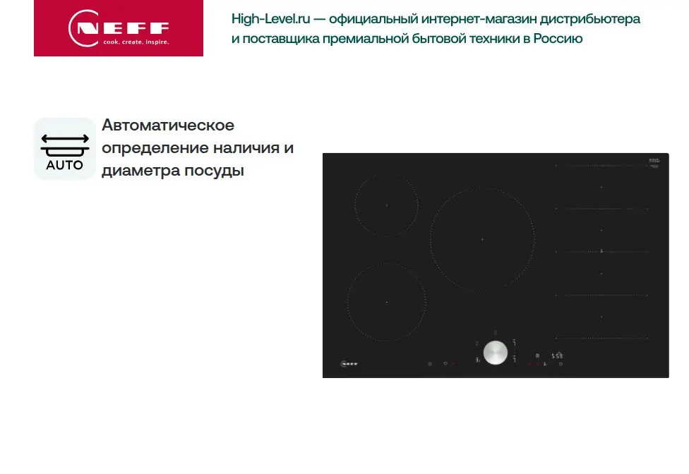 Индукционная стеклокерамич. панель Neff T68FTV4L0 фото 6 в Ростове-на-Дону