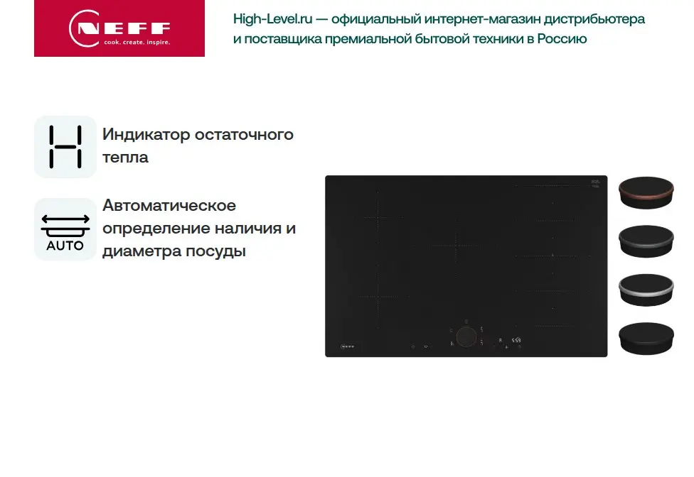 Индукционная стеклокерамич. панель Neff T68PYV4C0 фото 6 в Ростове-на-Дону
