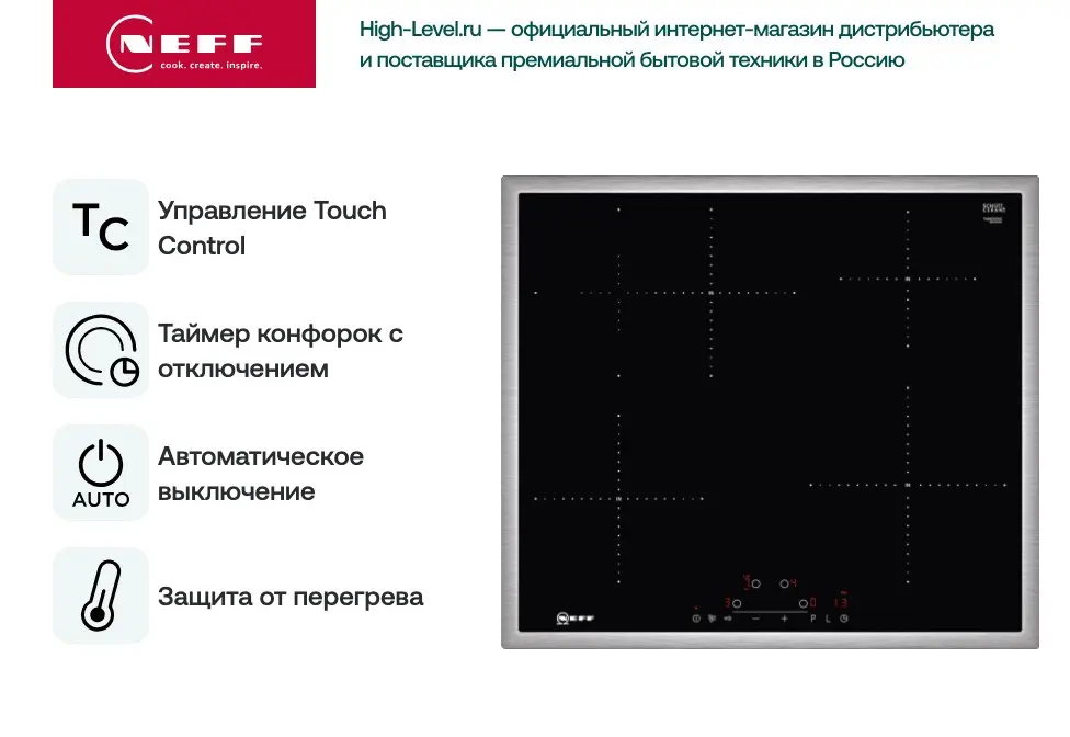 Варочная панель Neff T46BD60N0 фото 10 в Ростове-на-Дону