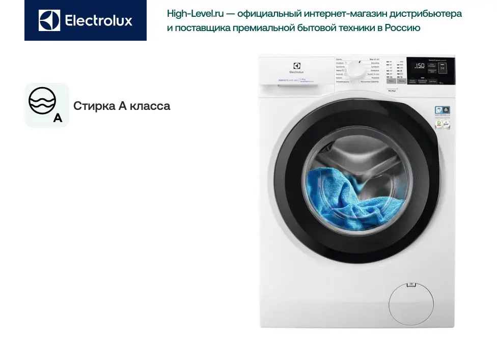 Стиральная машина Electrolux EW6FN429BP фото 5 в Ростове-на-Дону