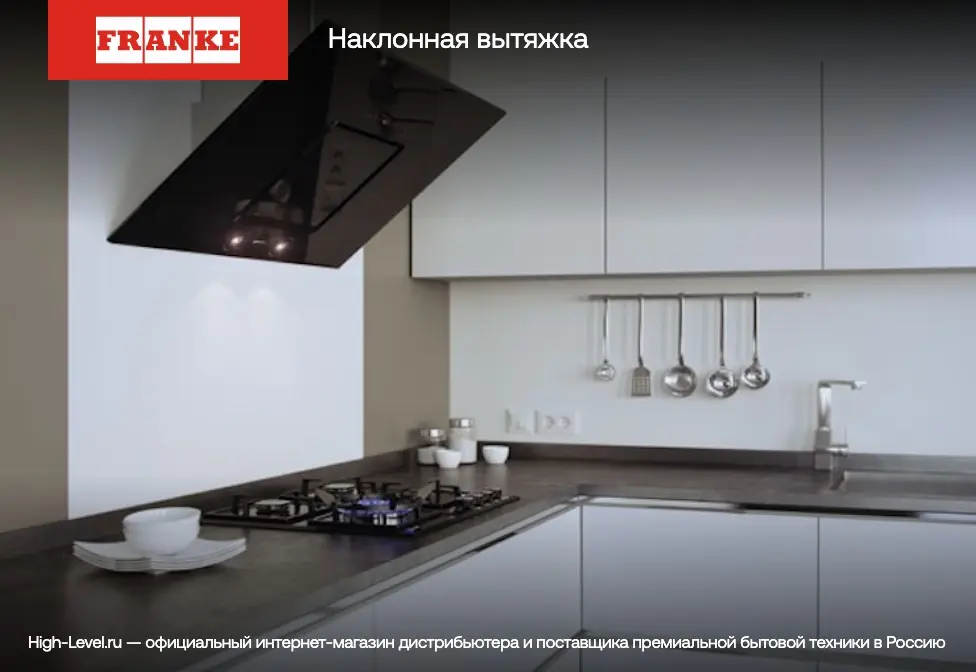 Вытяжка Franke FMY PRO 907 FM BK/BK MATT фото 13 в Ростове-на-Дону Вытяжка Franke FMY PRO 907 FM BK/BK MATT фото 13 в Ростове-на-Дону