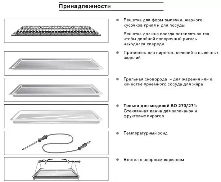 Духовой шкаф Gaggenau BO 271-111 фото 5 в Ростове-на-Дону