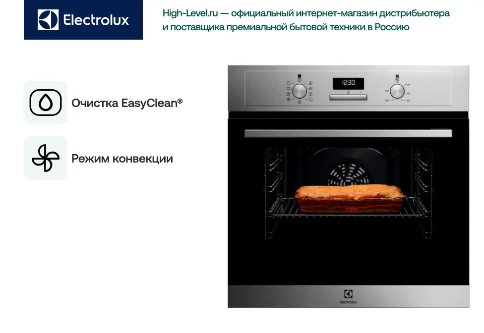 Духовой шкаф Electrolux EOF3H00BX фото 6 в Ростове-на-Дону